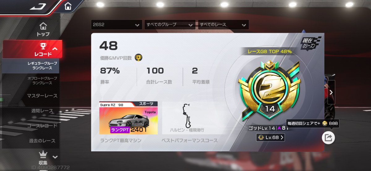 エル8ライ助 tweet media