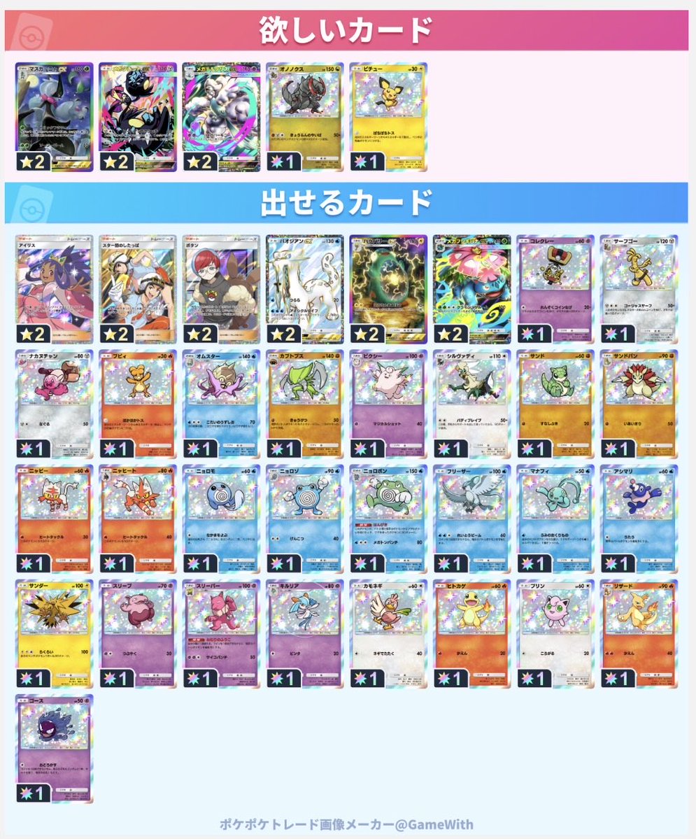 けくーん ポケポケ垢 tweet media