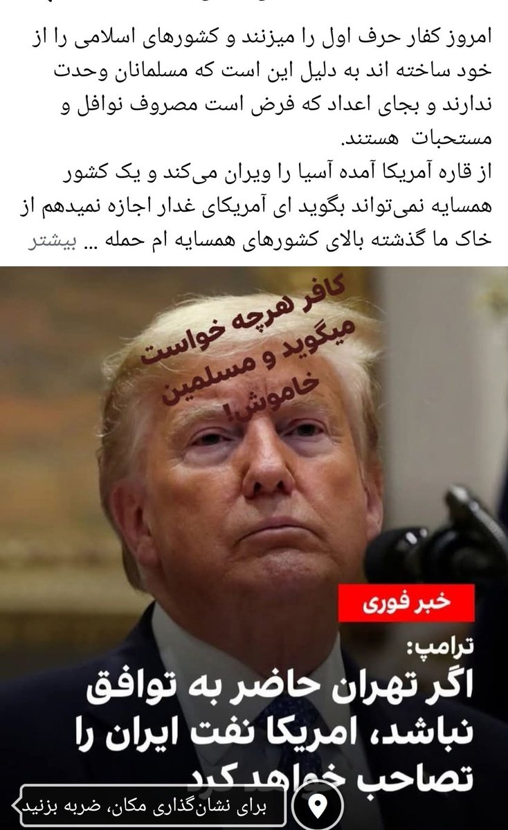 MS420f's tweet photo. شرم است او کشورهای اسلامی! https://t.co/yBxEKMel9A