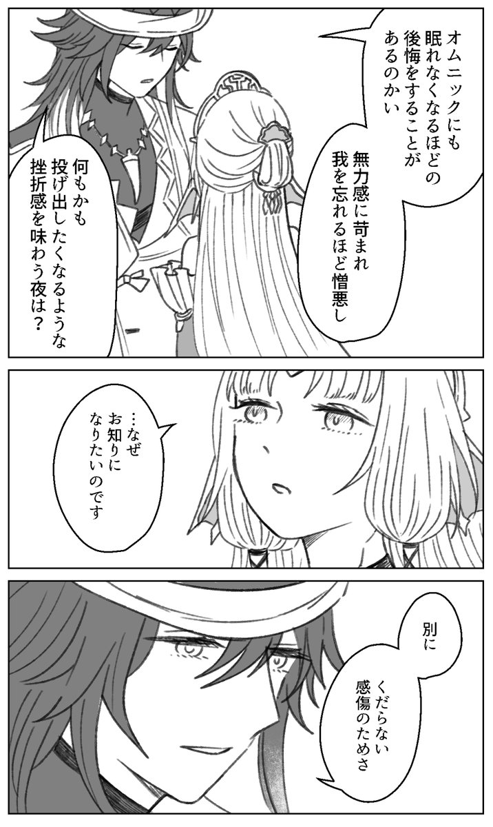 不死途とパール 
