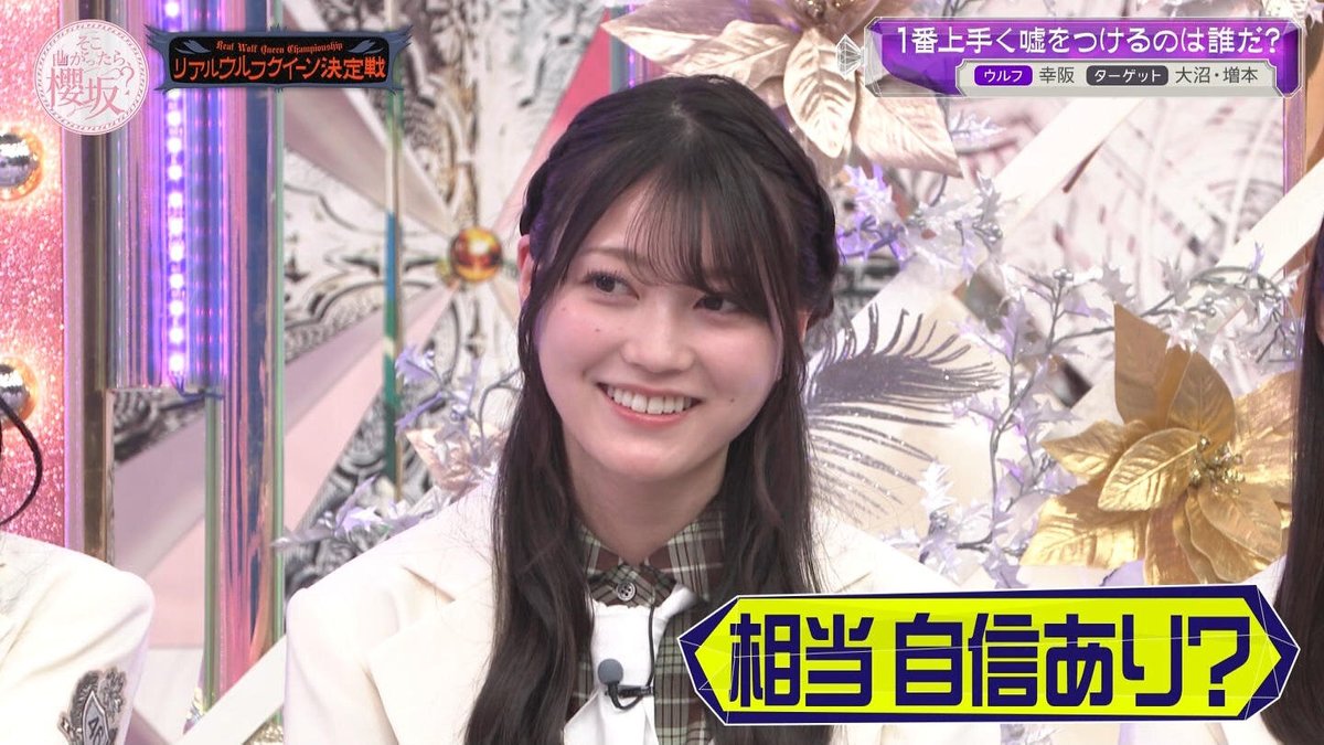 大不思議に苦しむ、マリノ様(5才) #幸阪茉里乃 #そこ曲がったら櫻坂