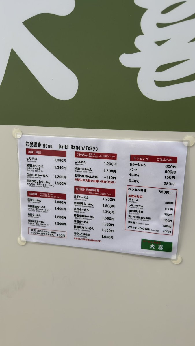 DATURA工廠 tweet media