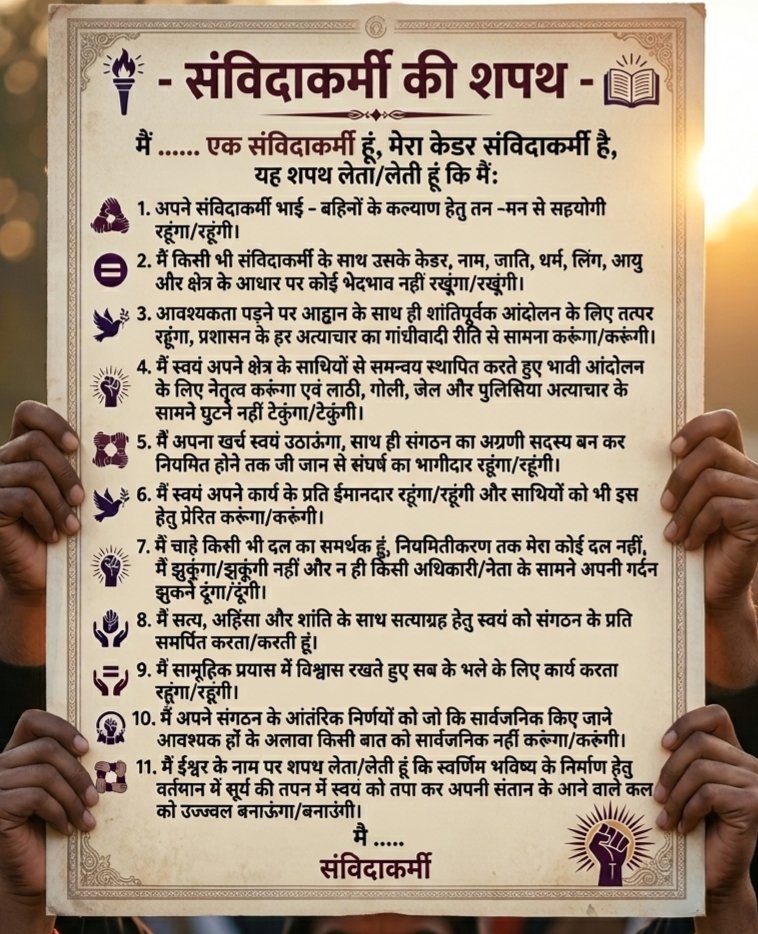 ThakurShamasher's tweet photo. #संविदाकर्मी #शपथ @RajCMO @RKKaushikPandit @rajsthanpulis @SsrSubodh @madandilawar @1stIndiaNews @BJP4Rajasthan https://t.co/RyJZGmrgPb