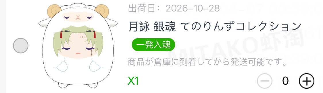 onhii_'s tweet photo. 【譲渡 交換】銀魂 吉原大炎上 てのりんずコレクション
譲→月詠、神楽
求→930円+送料または同異種銀時、土方

⭐️月詠は、同種交換または譲渡即決
アプリ内交換も可能です。
お気軽にお声掛けください🌱 https://t.co/SNVj9DBG6E