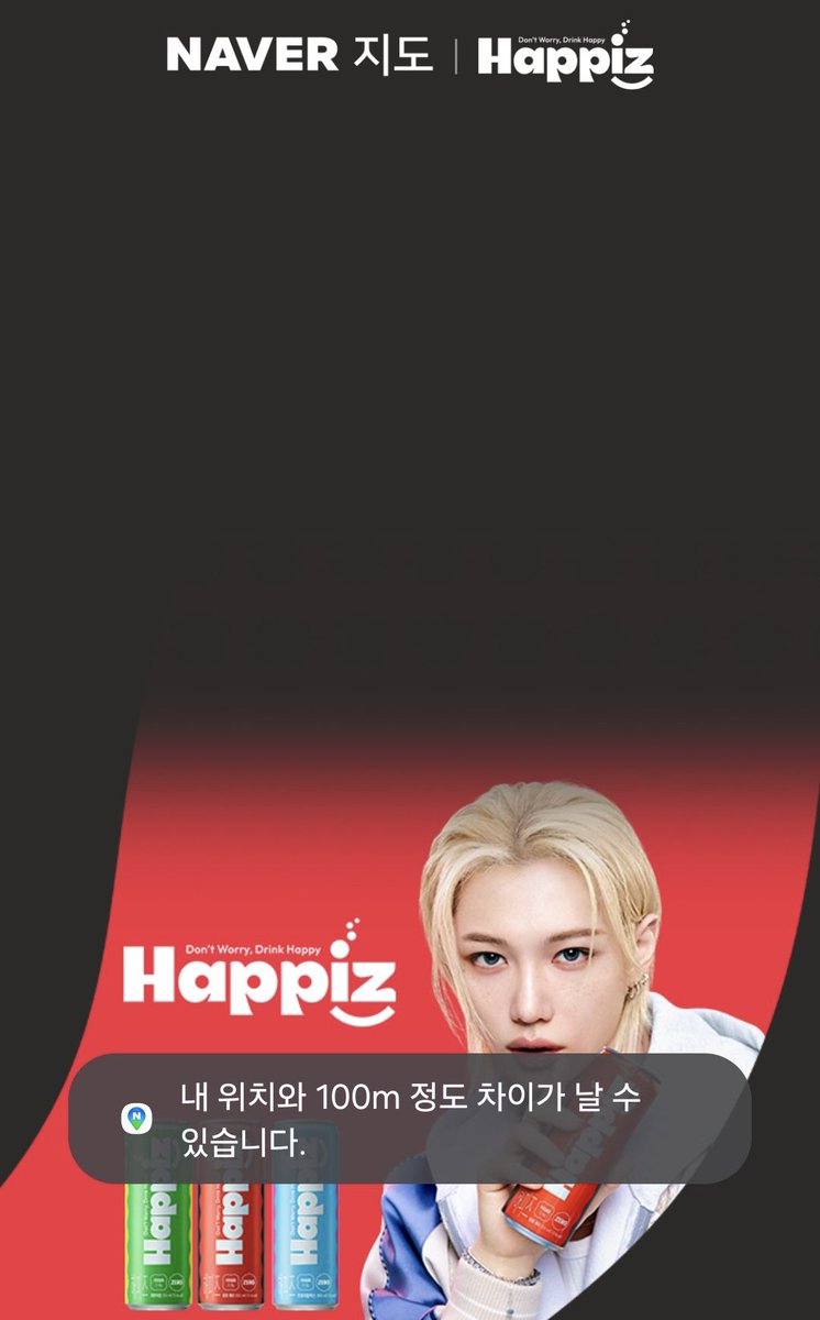 0915_sun_shine's tweet image. 필릭스 모델, 롯데칠성 
프리바이오틱스 음료 '해피스'
4월 13일 브랜드 런칭 행사 및
팝업 열리나 봄

#필릭스 #felix #해피즈 #happiz