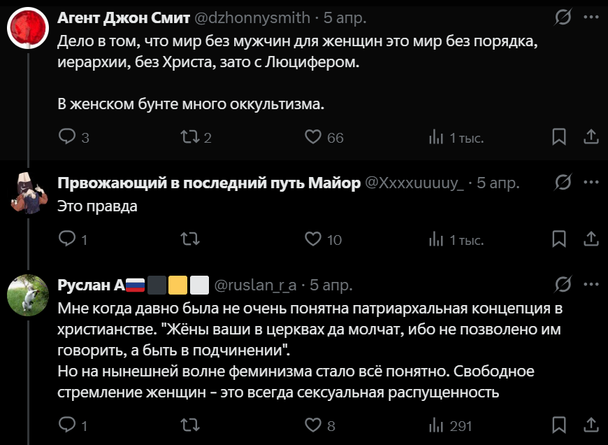 Вершительница Хлеба tweet media
