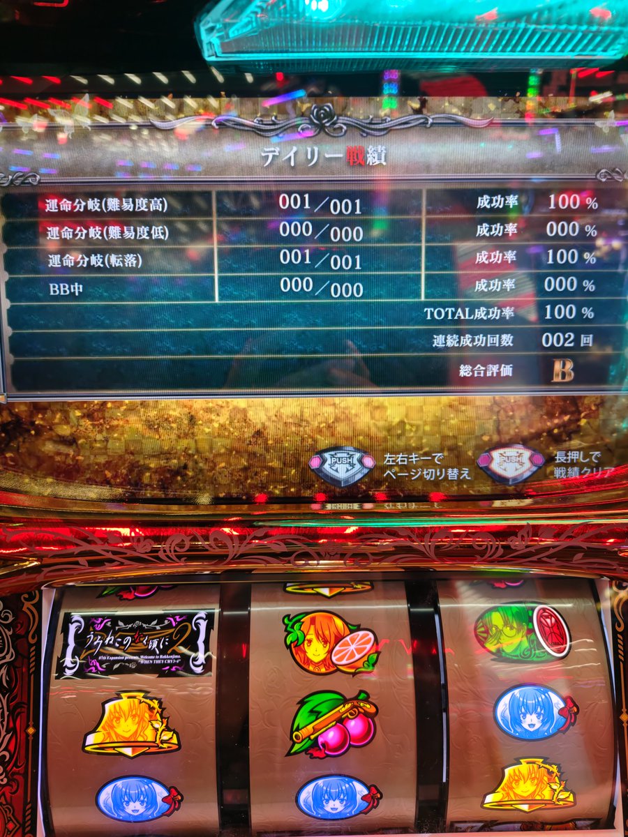 ディーヴァ@スロ tweet media