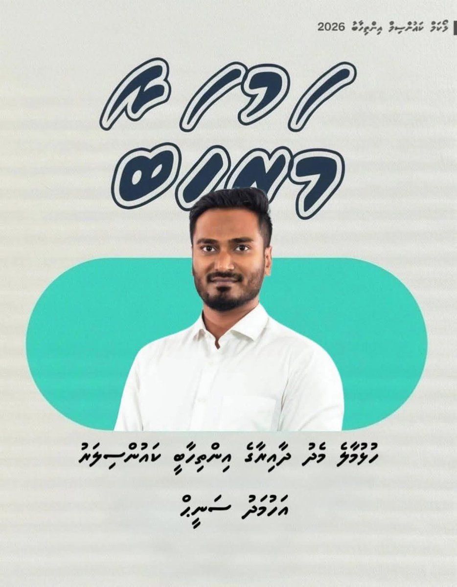 Shazeem2024 tweet media