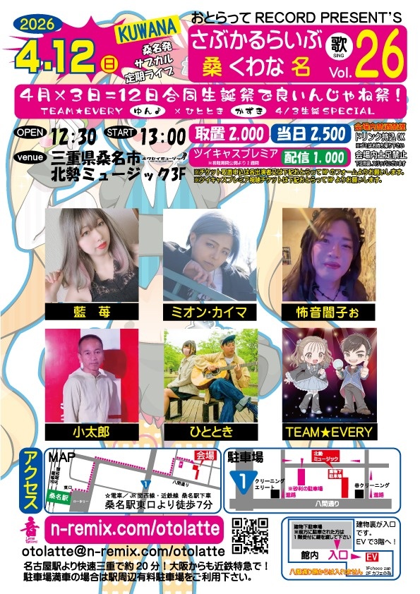 TEAM★EVERY♪次回6/6ミオンちゃん生誕祭出演! tweet media
