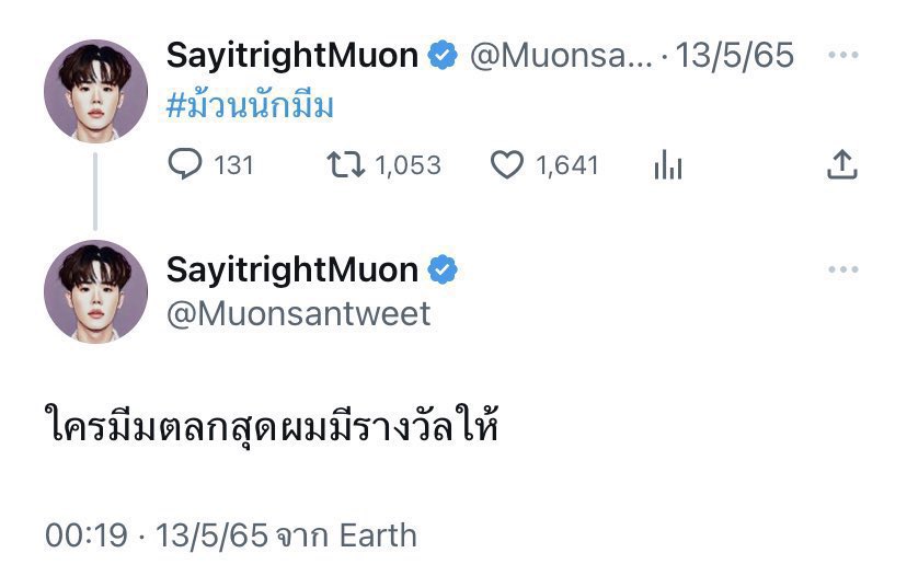 g𝓲มยุนโก๊ะ tweet media