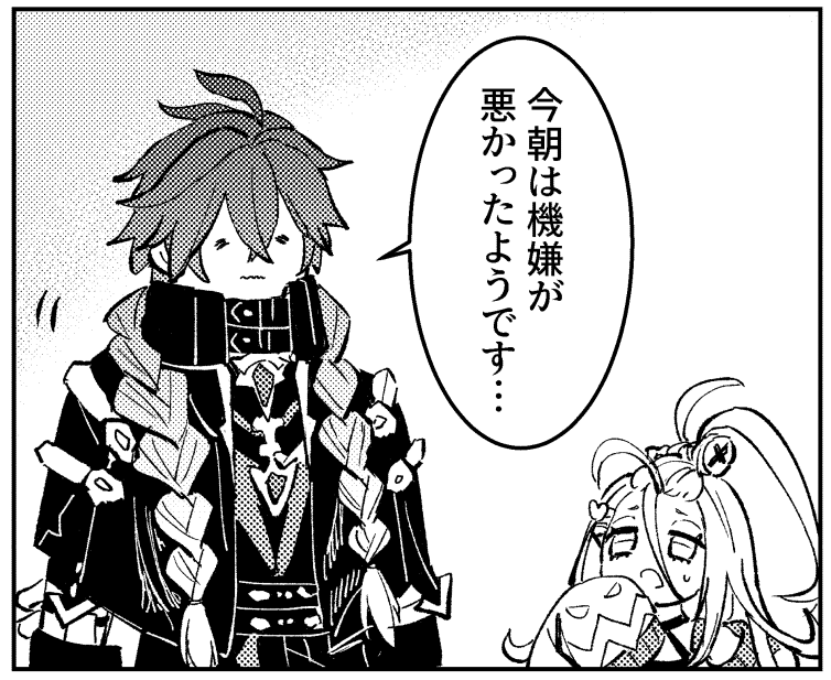 蒼炎のフリーンズさん