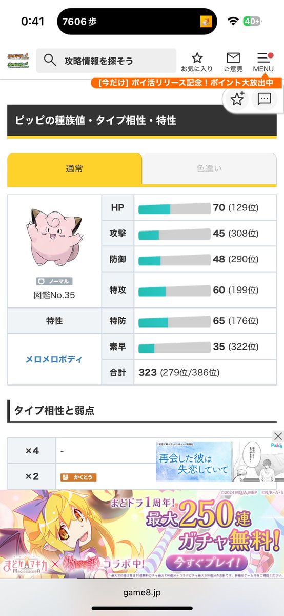 ユースティア tweet media