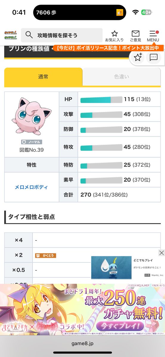 ユースティア tweet media