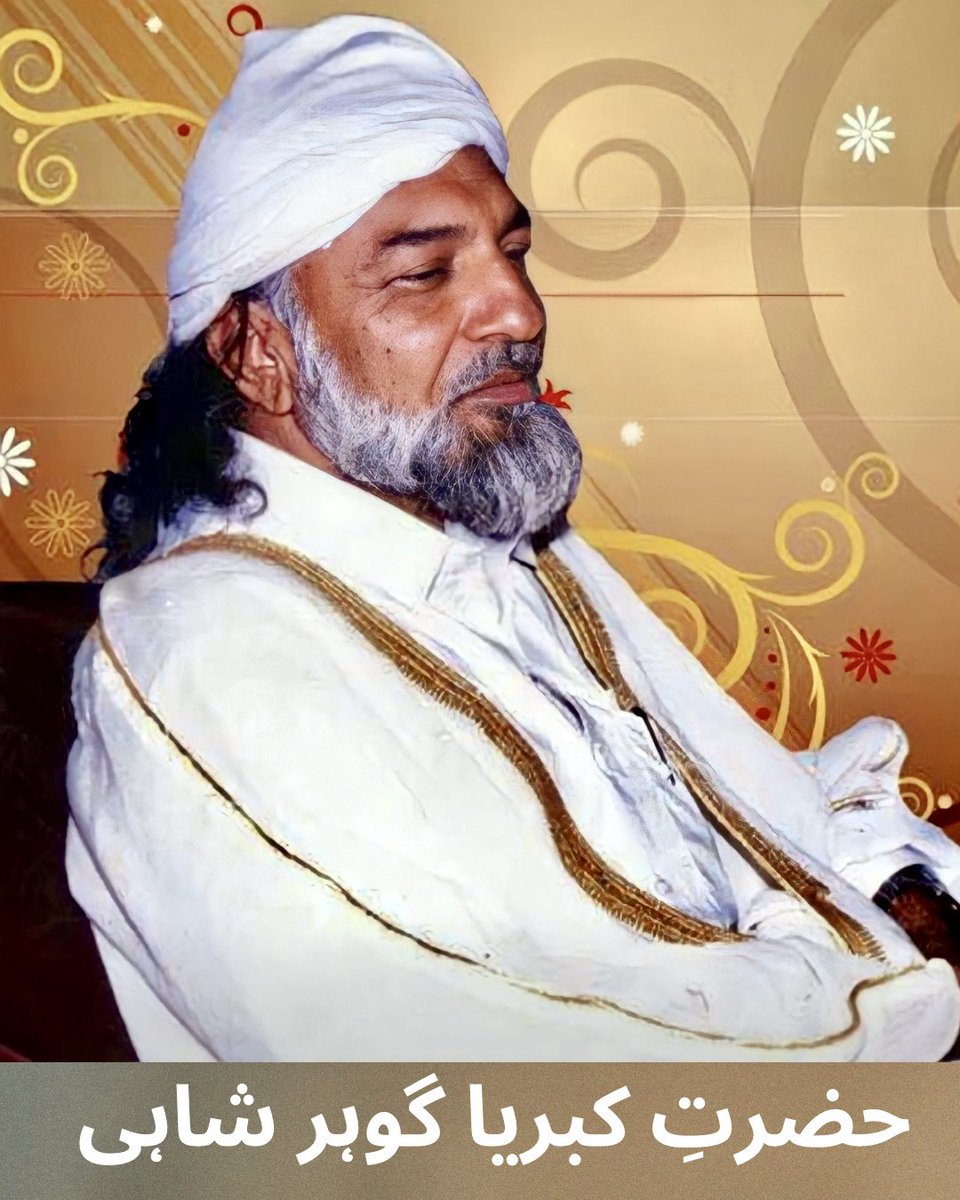 sbab79's tweet photo. #GoharShahiLikeNoOther #isMehdiHere #گوہرشاہی_جیسا_کوئی_نہیں #ifollowGoharShahi #ImamMehdiGoharShahi #ALRATV #YounusAlGohar #goharshahiismypride #goharshahi
 #Sufism  #ifollowGoharShahi 
#iranwar https://t.co/QC16eEl494