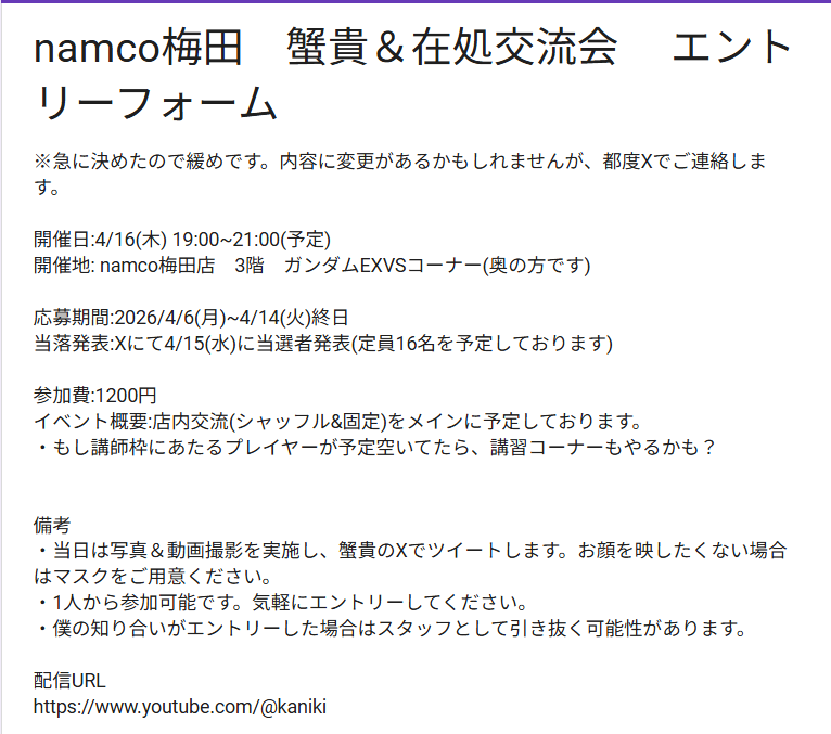 蟹貴/kaniki tweet media