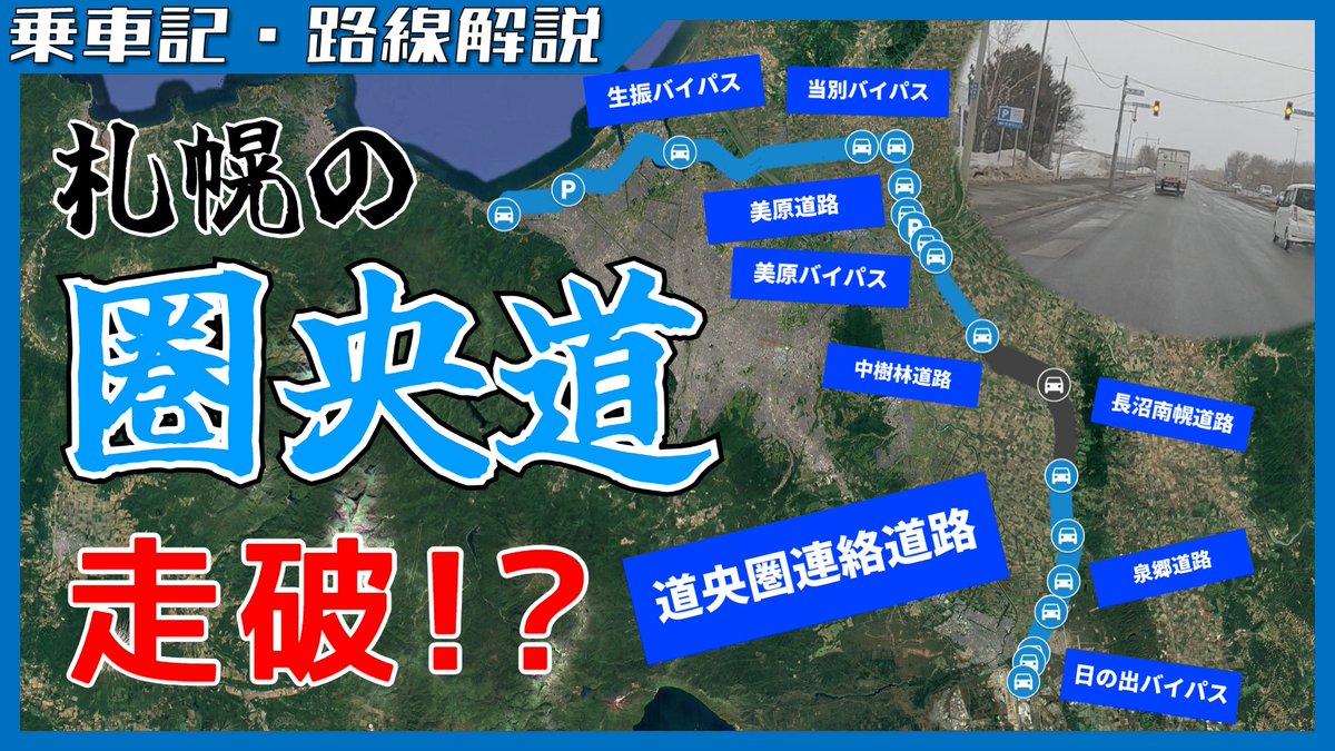 とーる 北海道 交通&旅行ch tweet media