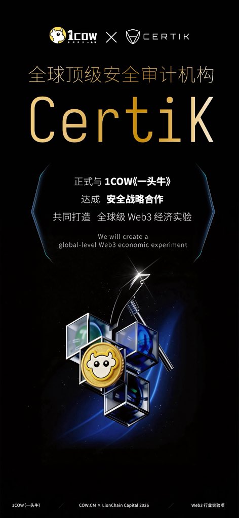 COW.CM超牛 tweet media