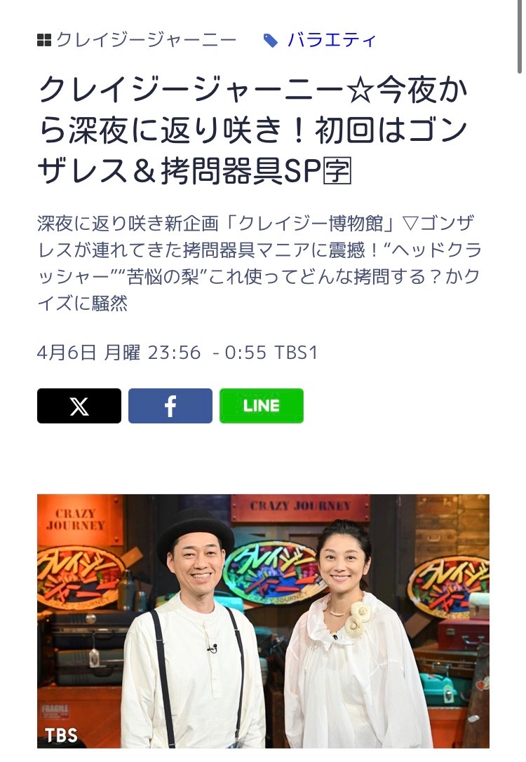 食べかけのリモコン tweet media