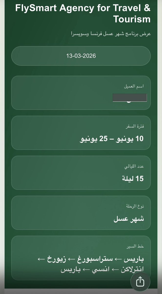 flysmart للسفر والسياحة tweet media