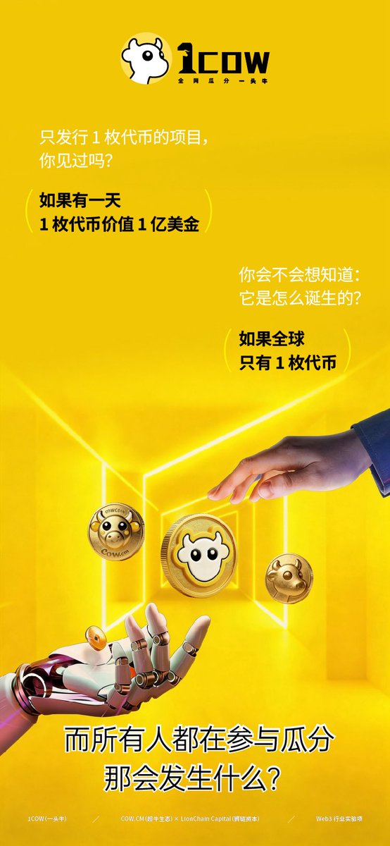 COW.CM超牛 tweet media