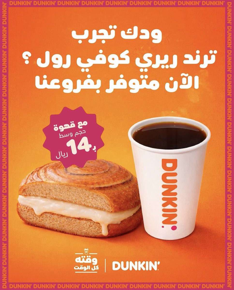 صفقات الأطعمة - عروض مطاعم السعودية tweet media