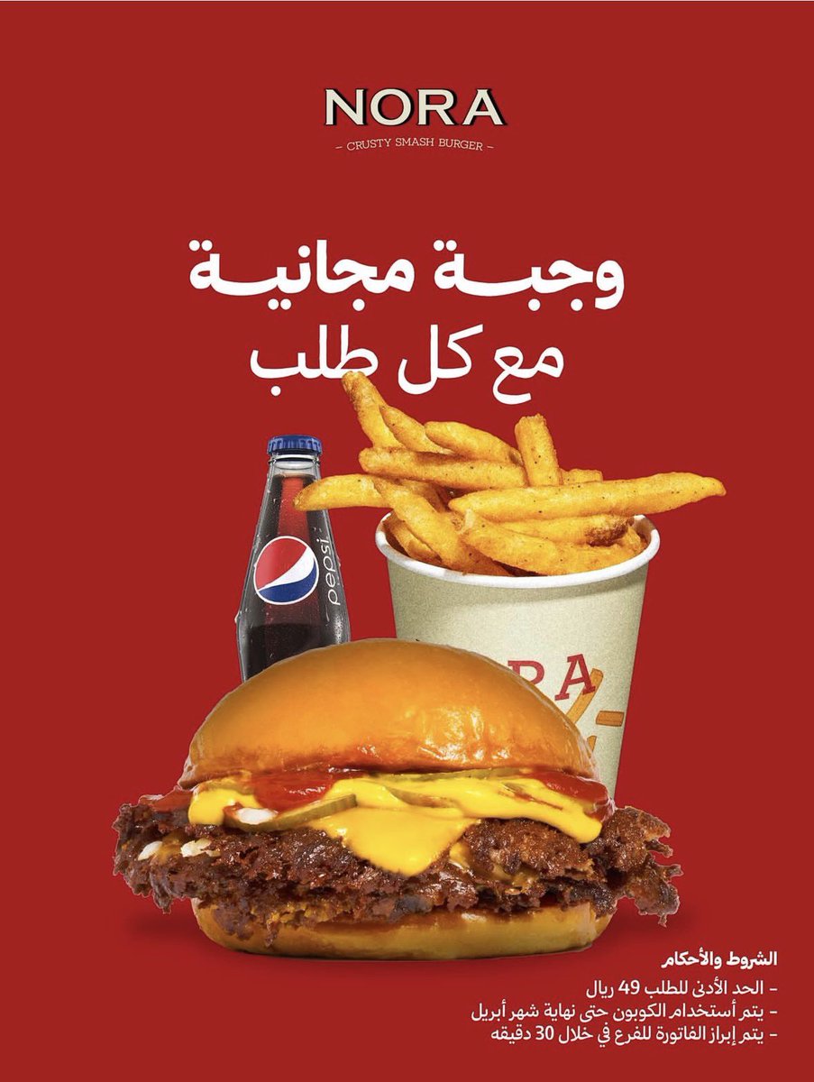 صفقات الأطعمة - عروض مطاعم السعودية tweet media