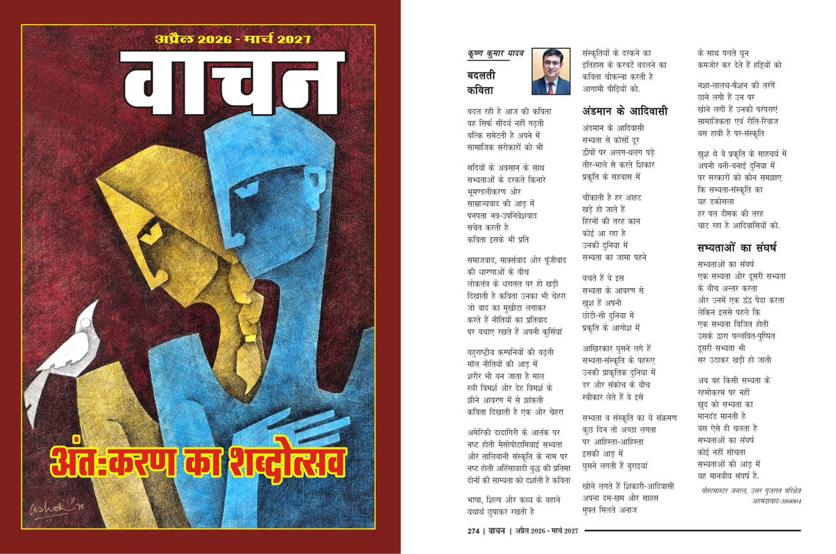 Krishna Kumar Yadav tweet media