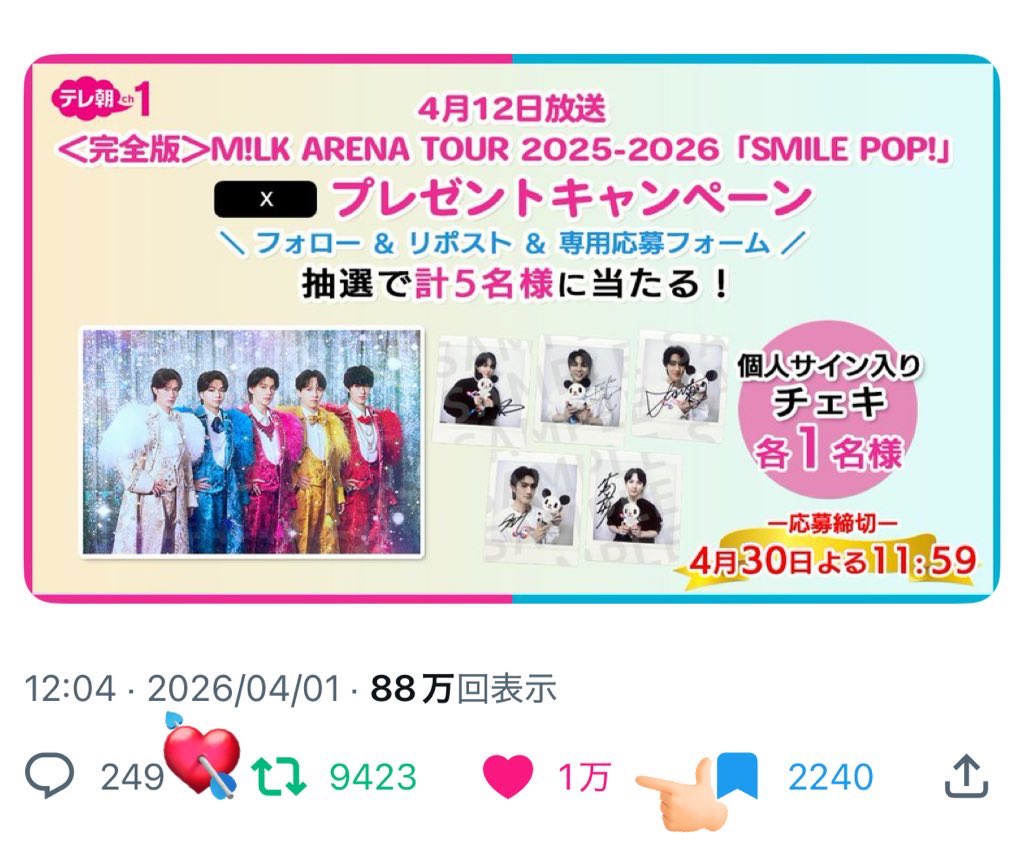 𖤐 のあちゃんまる 𖤐 tweet media