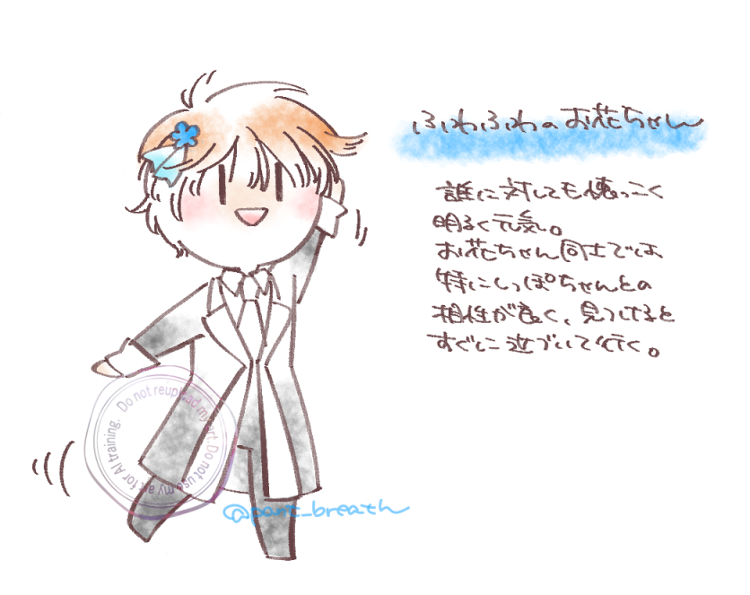 ふわふわちゃん🌸