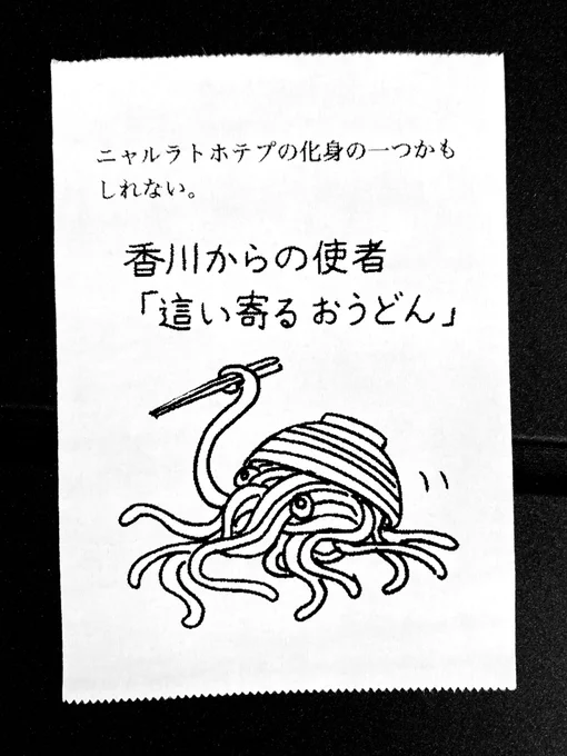 今日の怪文書2228 