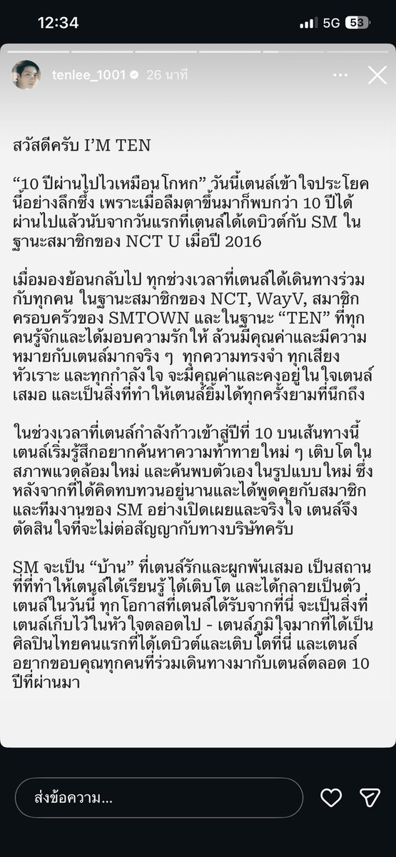 maneemeetaka's tweet photo. เตนล์ตัดสินใจไม่ต่อสัญญากับค่าย แต่ยังทำกิจกรรมวง nct และ wayv มีผล 08.04.2569
จากใจเลิฟลี่คนหนึ่ง ขอให้ก้าวต่อไปของเตนล์ขอให้มีแต่ความสุข ได้ทำในสิ่งที่เป็นเตนล์ ไปถึงความฝันที่เตนล์ต้องการ เลิฟลี่จะเป็นลมใต้ปีกให้เตนล์เสมอ💜 #TenThanksYouForTenYears #EndLessStoryofYouandMe_TEN https://t.co/Xqk5HlALNg