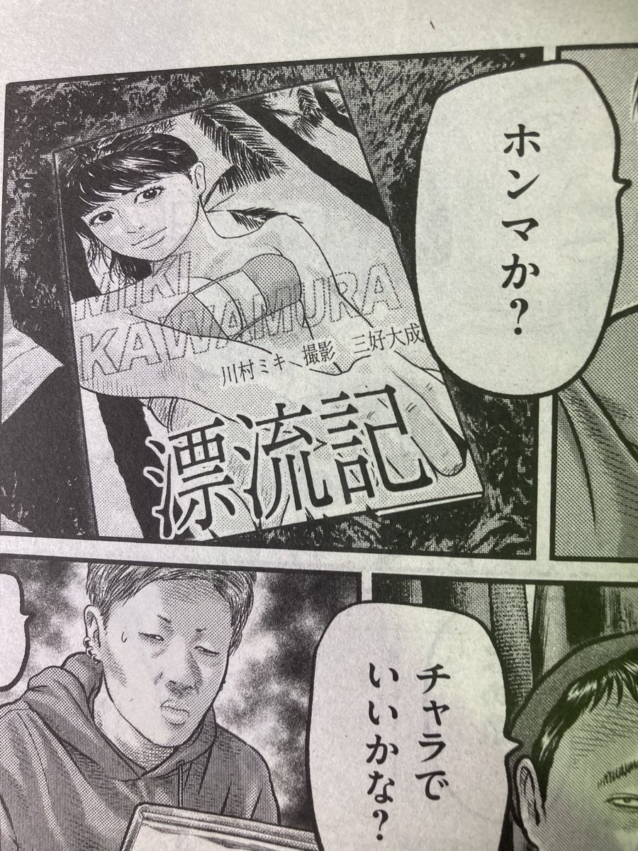 三好大成 tweet media