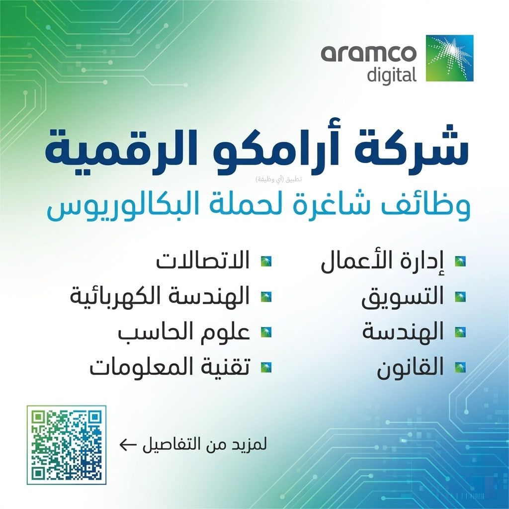 ewdifh's tweet photo. (🔴) أرامكو الرقمية تعلن توفر وظائف متنوعة بمدينة (الظهران) في مختلف التخصصات:

📘 التخصصات التقنية.
📘 التخصصات الهندسية.
📘 التخصصات القانونية.
📘 التخصصات الإدارية.

https://t.co/KAijZNArJs https://t.co/Qv1lDlpZhe