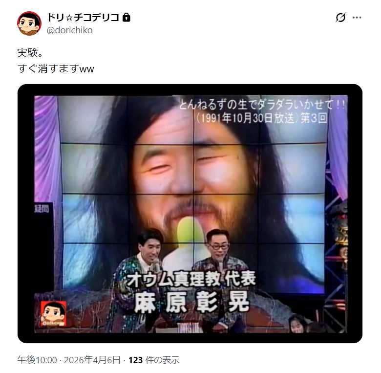 ドリ☆チコデリコ tweet media