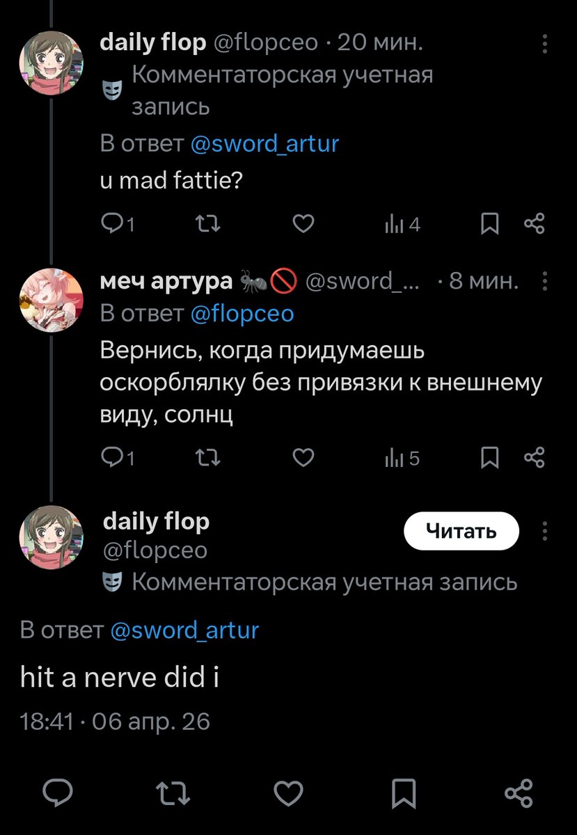 меч артура 🐜🚫 tweet media