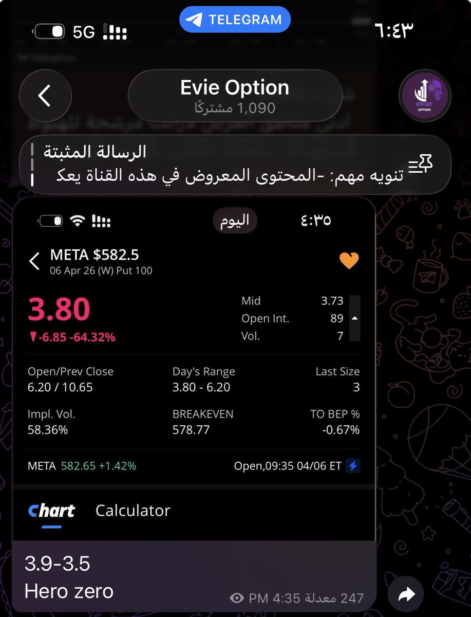 Evieoption's tweet photo. Evie Option 💜☝🏻
بعض الفرص المطروحة في قناتنا العامة 🔥
شارتات واهداف لحظية ولله الحمد تتحقق 🌹
قناة التيليجرام: https://t.co/vfapLTE6v7
#السوق_الأمريكي #US500 #spx $spx https://t.co/9BmsG4Z37s