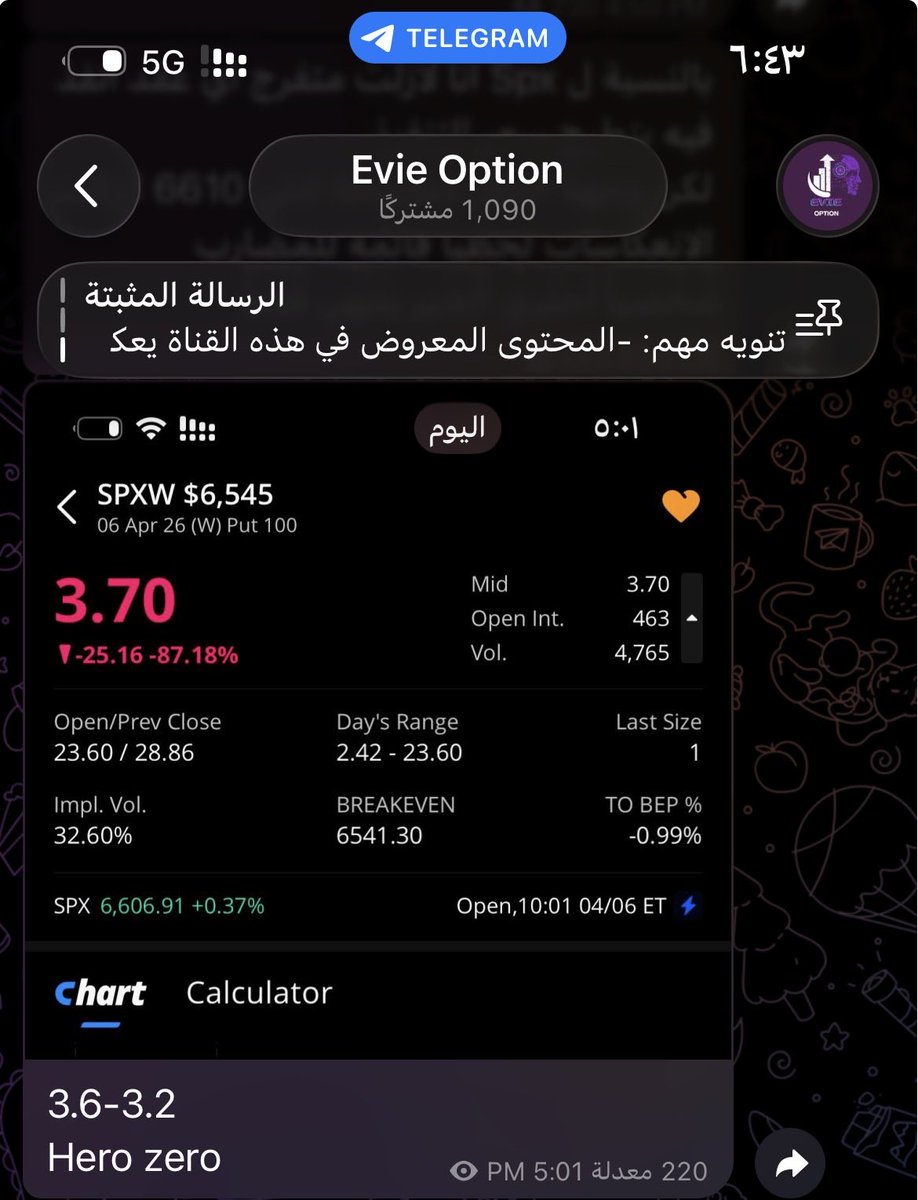Evieoption's tweet photo. Evie Option 💜☝🏻
بعض الفرص المطروحة في قناتنا العامة 🔥
شارتات واهداف لحظية ولله الحمد تتحقق 🌹
قناة التيليجرام: https://t.co/vfapLTE6v7
#السوق_الأمريكي #US500 #spx $spx https://t.co/9BmsG4Z37s