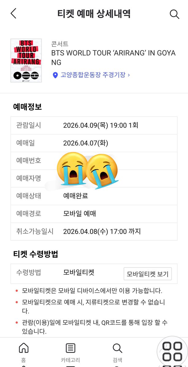 jju_jin's tweet photo. 금방 첫콘 취켓팅 성공했어요
처음으로 본 이선좌에 도저히 포기가안되서 7번만에 성공했네요ㅠㅠ
15분단위로 301  302  303  구역 돌아가면서 자리가보였어요ㅠㅠ
사첵만보고 와야하나 했는데 다행히 첫콘 끝까지보고 올수있게되었네요
취켓팅 끝까지 포기하지않도록 용기준 덕메들에게 영광을ㅠㅠ https://t.co/3P8JqZkBWb