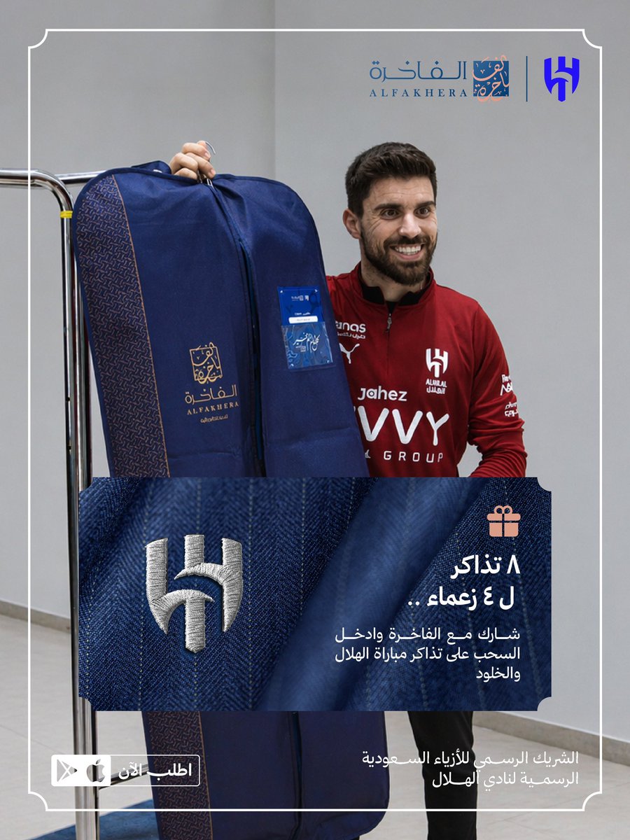 الفاخرة tweet media