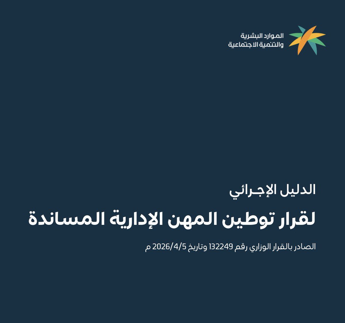 طارق الأحمري tweet media
