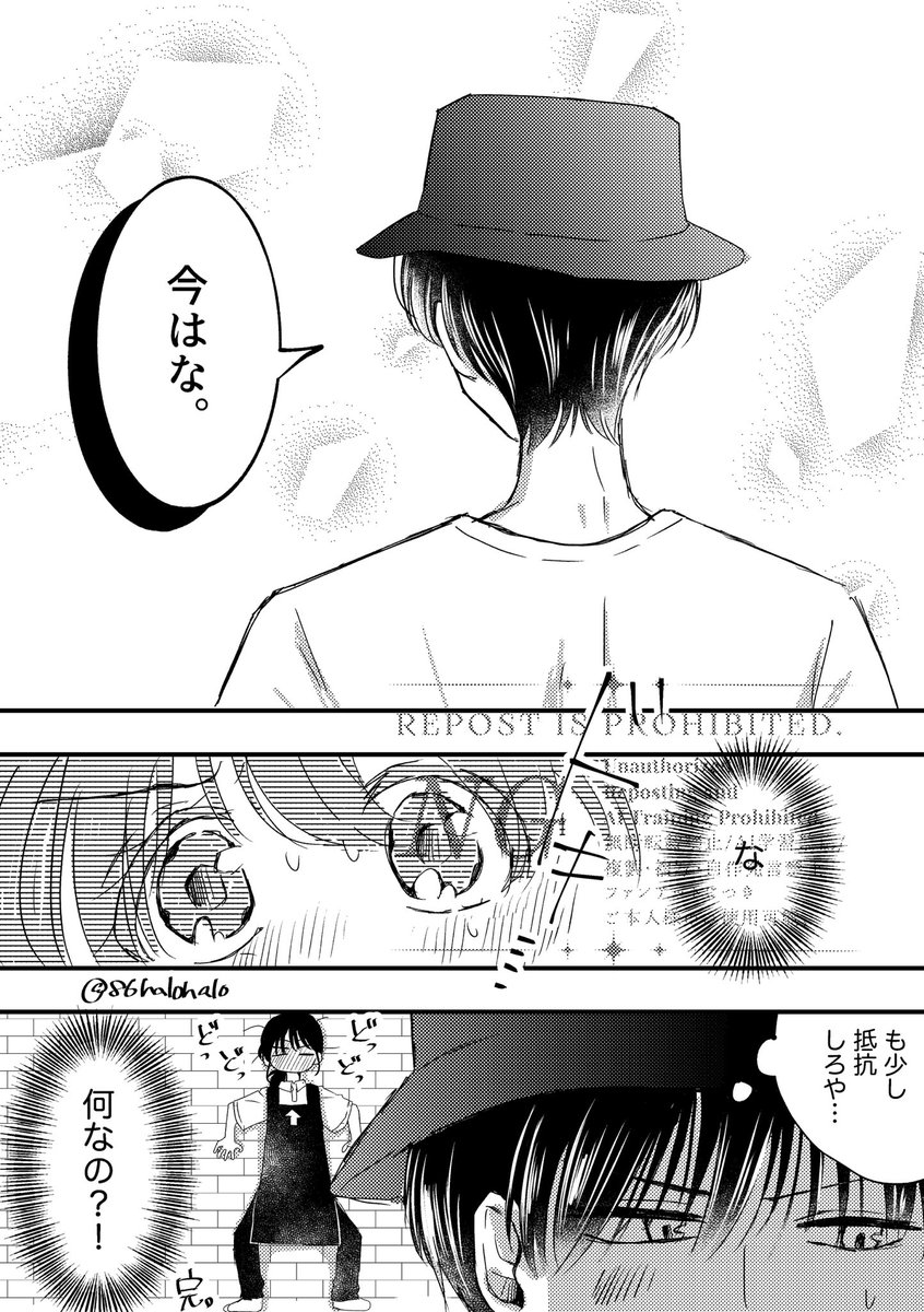 はろ tweet media