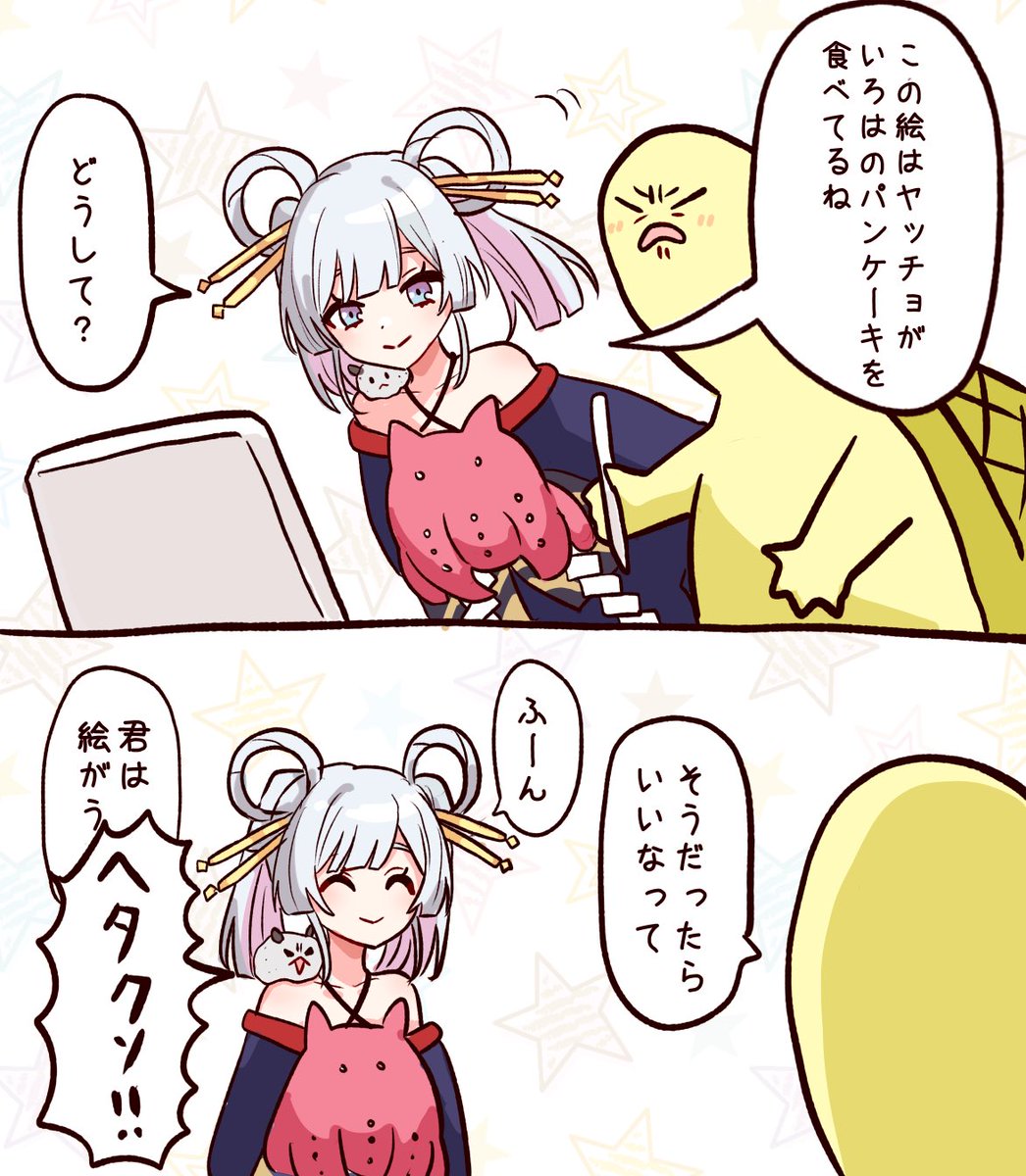 もいす茶 tweet media
