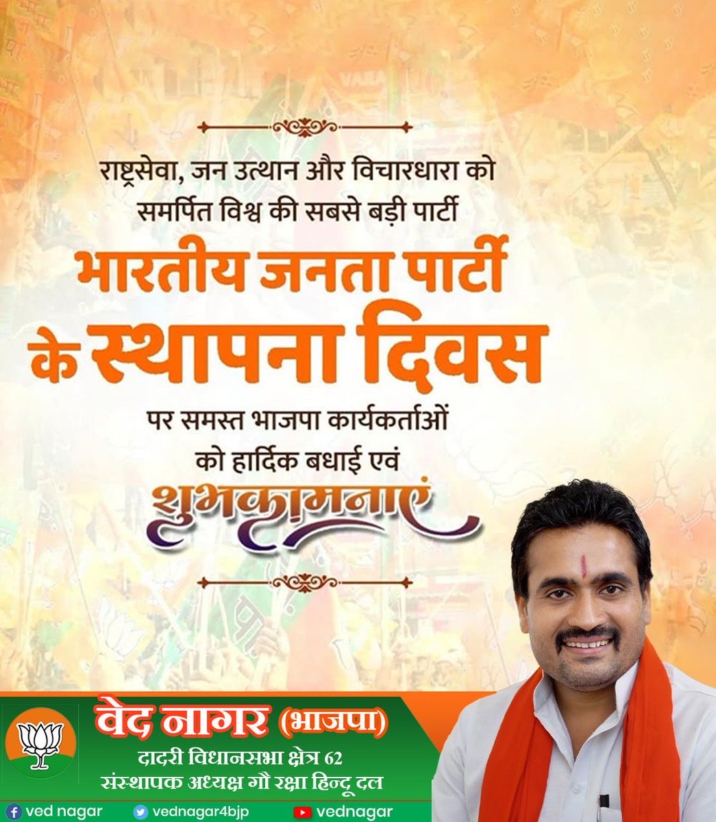 Ved Nagar Hindu tweet media