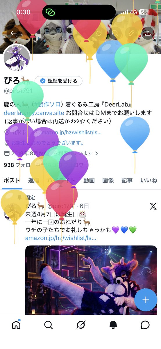 ぴろ🦌 tweet media