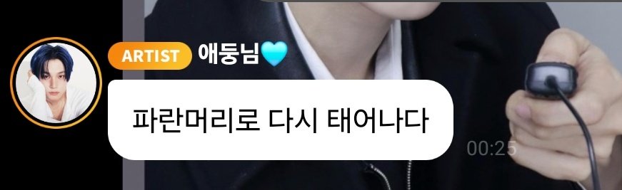 bitnabean's tweet photo. 🦊 I was born again with blue hair
🦊 On Boys planet and for this single blue hair is a point with various meanings
🦊 It's also been a long time since I saw it
🦊 Blue hair Park Hanbin https://t.co/Yr1rme6MA0
