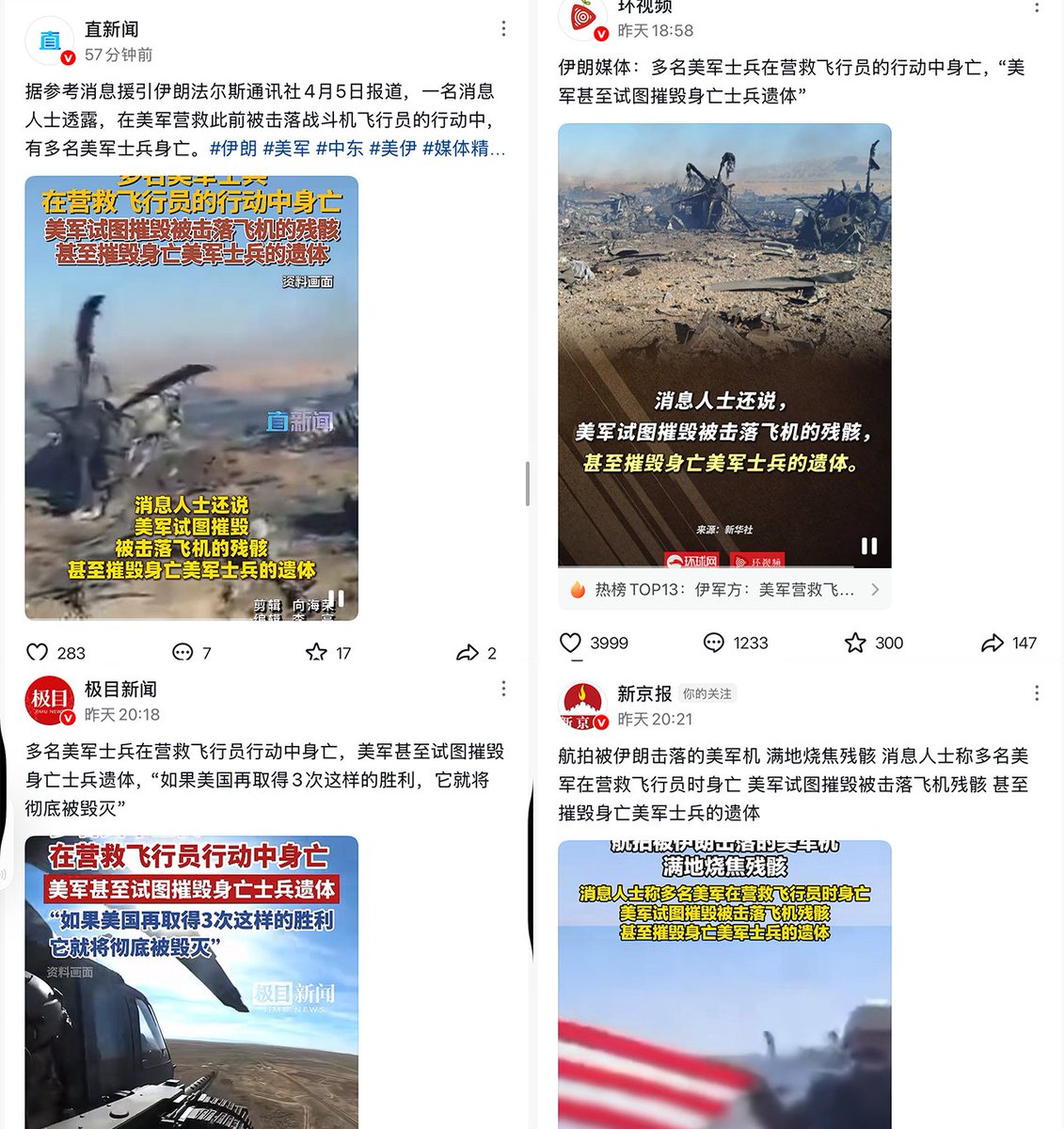 Inconvenient Truths — Jennifer Zeng Reports tweet media