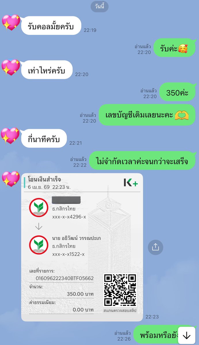 ก้านแก้ว⛅️ tweet media