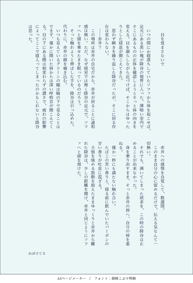 ねぼけてる tweet media