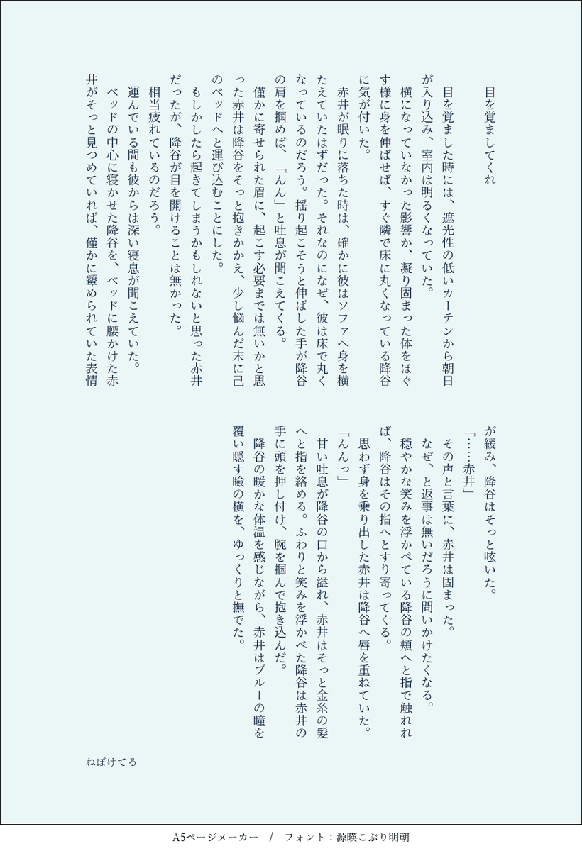 ねぼけてる tweet media