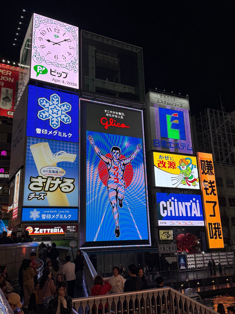 15618704wer's tweet photo. Osaka https://t.co/XICqhWEqgo